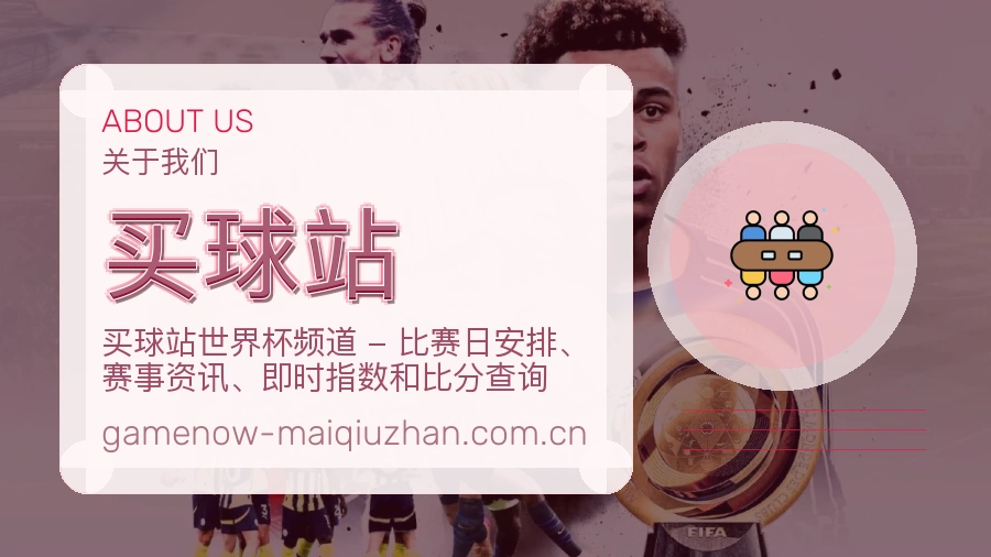买球站平台内容服务
